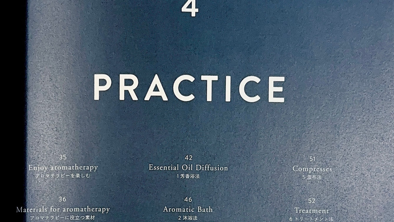 アロマ検定Chapter4-1